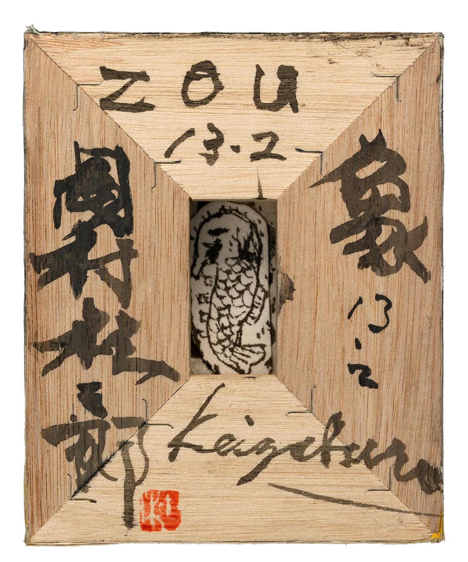 Imago Mundi Collection - Keizaburo Okamura - Zou 13-2