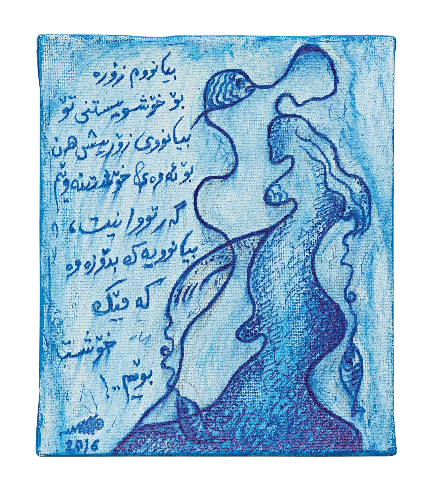 Umar Javaid | ‎Arjumand ارجمند‎ | Instagram